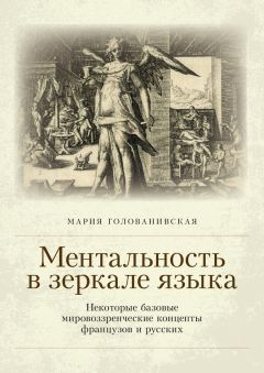 Е. Гладышева - Словарь-указатель имен и понятий по древнерусскому искусству