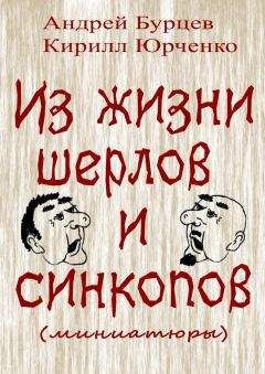 Александра Черчень - Закон о чистоте крови. Слуги богини