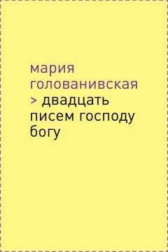 Медина Мирай - Синтонимы. Книга 3