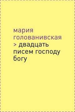 Елена Колина - Воспитание чувств: бета версия