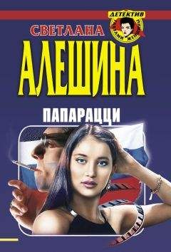Светлана Алешина - Акула пера