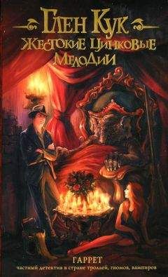 Алексей Пехов - Крадущийся в тени