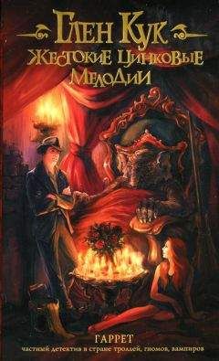 Алексей Пехов - Хроники Сиалы: Крадущийся в тени. Джанга с тенями. Вьюга теней