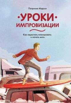 Эми Кадди - Присутствие [духа]. Как направить силы своей личности на достижение успеха