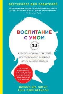 Александр Васютин - Самая лучшая книга по воспитанию детей, или Как воспитать физически, психически и социально здорового человека из своего ребенка