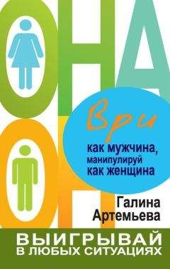 Аурика Луковкина - Почему мы такие разные. Отличия между мужчиной и женщиной