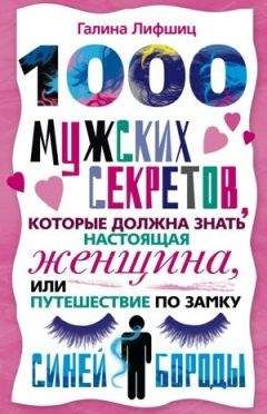 Александр Медведев - Мужчины  - существа примитивные. 20 основных правил успешного сосуществования с мужчинами