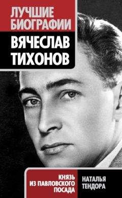 Феликс Юсупов - Князь Феликс Юсупов. Мемуары