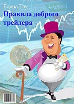 Кетти Лин - Дейтрейдинг на рынке Forex. Стратегии извлечения прибыли