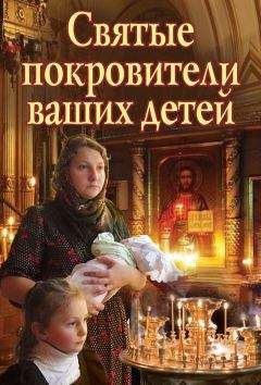 Алексей Карпов - Самые знаменитые святые и чудотворцы России