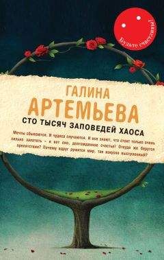 Галина Артемьева - Пуговица