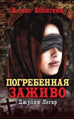 Энтони Бучер - Они кусаются