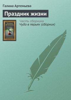 Алла Гореликова - Ракушка