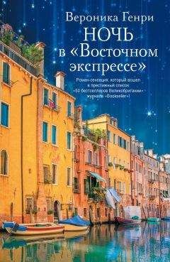 Вячеслав Овсянников - Одна ночь (сборник)