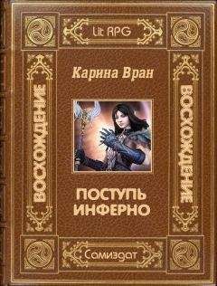 Сергей Богомолов - Жертва огня