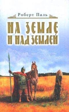 Луи Буссенар - Секрет Жермены