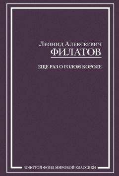 Леонид Андреев - Тот, кто получает пощечины