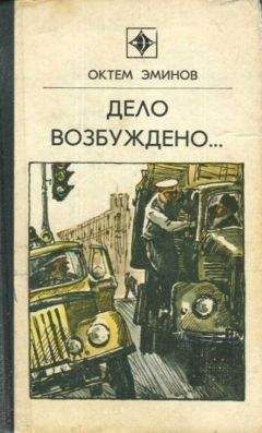Ежи Эдигей - Зарубежный детектив (Человек со шрамом, Специальный парижский выпуск, Травой ничто не скрыто) с иллюстрациями