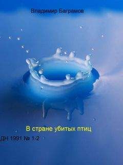 Владимир Яценко - Бог одержимых (сборник)