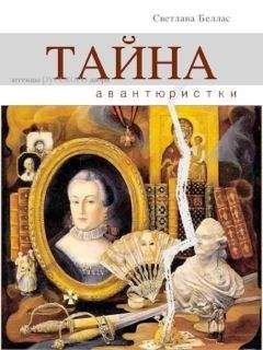 Александр Краснопольский - Путешествия и приключения Нехуденького Киска