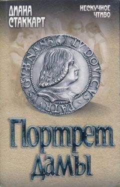 Лора Роулэнд - Интимный дневник гейши
