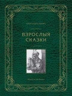 Марсель Эме - Красная книга сказок кота Мурлыки