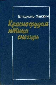 Владимир Тан-Богораз - Союз молодых