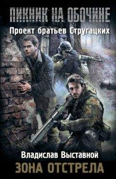 Виталий Саух - Зона Действия (СИ)