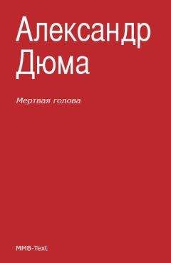 Теодор Фонтане - Сесиль. Стина (сборник)