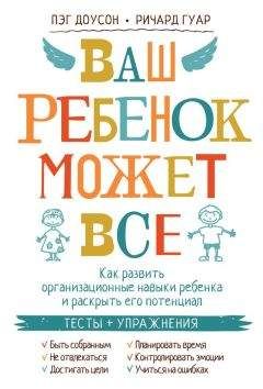 Диана Балыко - НЛП для родителей. 11 законов эффективного воспитания подростка