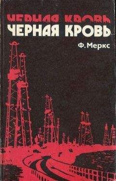 Николай Кожевников - Гидромеханизация на освоении месторождений нефти и газа в Западной Сибири