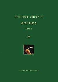 Д Шадрин - Логика: конспект лекций