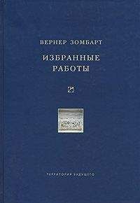 Ю. Качанов - Начало социологии