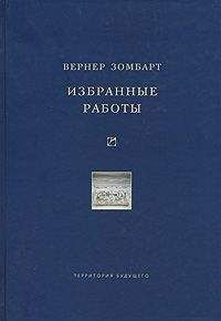 Марк Блок - Апология истории, или Ремесло историка