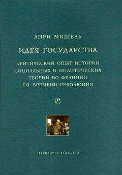 Апполон Карелин - Государство и анархисты (старая орфография)