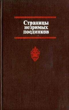 Рэм Красильников - Конец  «Крота»