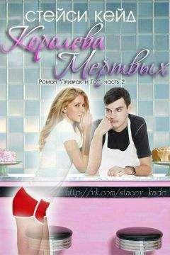 Родерик Гордон - Глубже