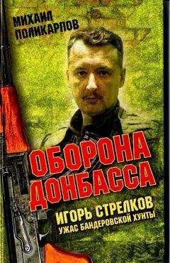 Владимир Миронов - Первая мировая война. Борьба миров