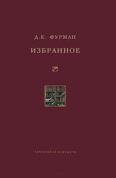 Касс Санстейн - Иллюзия выбора. Кто принимает решения за нас и почему это не всегда плохо