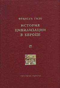 Грасе д'Орсе - Язык птиц. Тайная история Европы