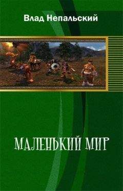 Ирина Ивахненко - Заря над Скаргиаром