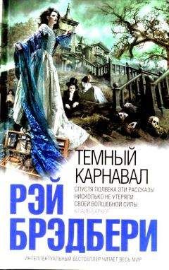 Рэй Брэдбери - Ole, Ороско! Сикейрос, si!