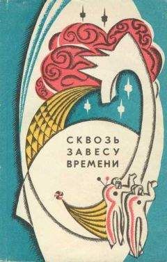 Владимир Савченко - Черные звезды