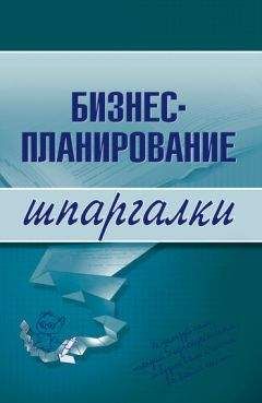 Борис Башилов - Организация и ведение бизнеса в сфере торговли и услуг