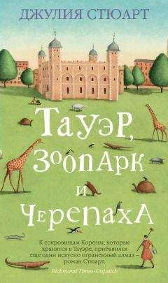 Элизабет Гилберт - Последний романтик