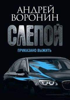 Андрей Кивинов - Подсадной