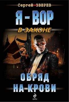 Кирилл Казанцев - Волчара выходит на след