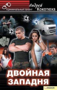 Дарья Истомина - Леди-бомж