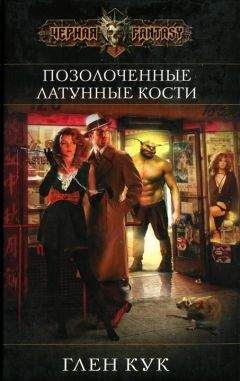 Корин Холод - Охотница за душами