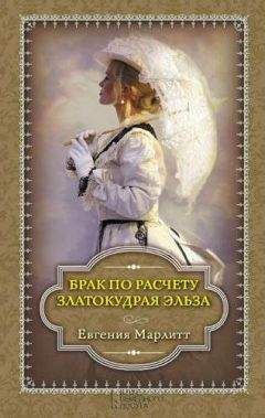 Евгения Марлитт - Дама с рубинами. Совиный дом (сборник)